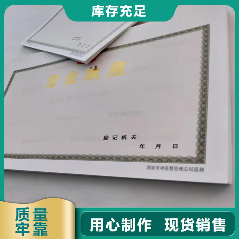吉林辽源药品经营许可证设计/营业执照印刷厂家