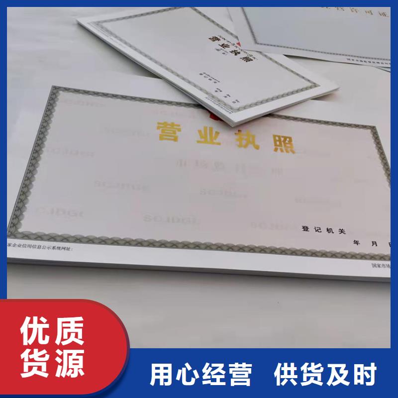 上海营业执照印刷厂实力过硬厂家标准工艺