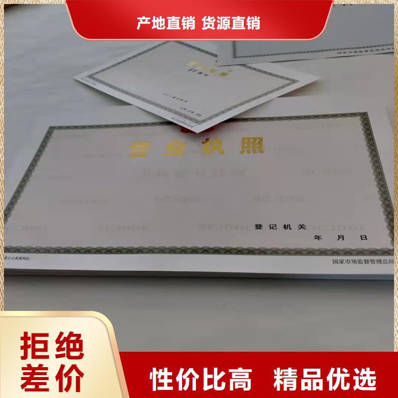 内蒙古赤峰制作印刷新版营业执照/食品经营核准证订做印刷厂