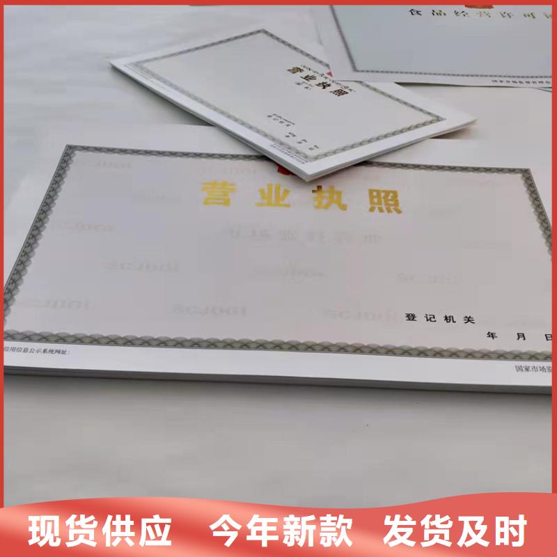 内蒙古乌海企业经营许可证印刷厂/制作厂家食品小摊点备案卡