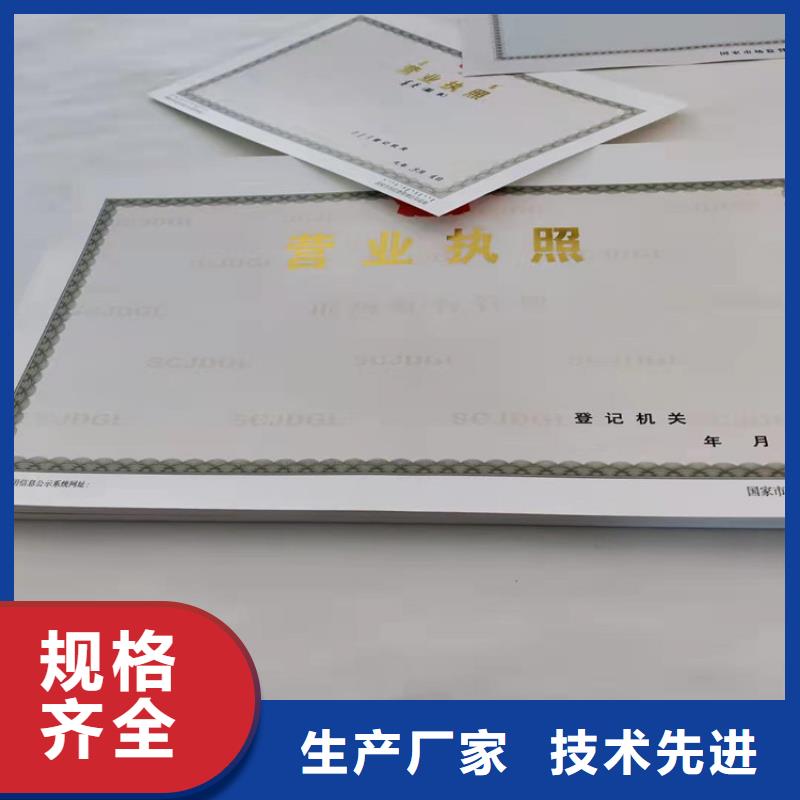 昌江县包头营业执照印刷厂家多年经验厂家直营