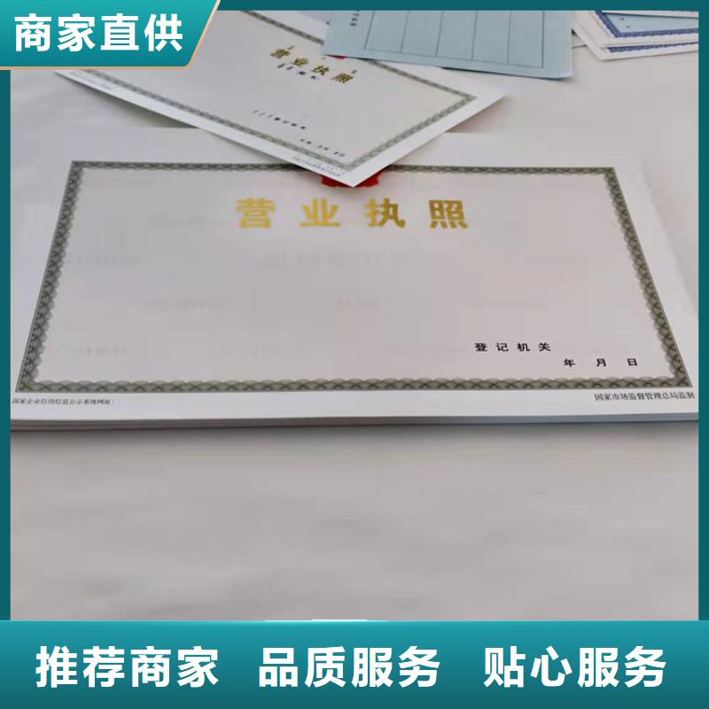 黑龙江哈尔滨新版营业执照印刷厂-接受定制厂家直销规格多样