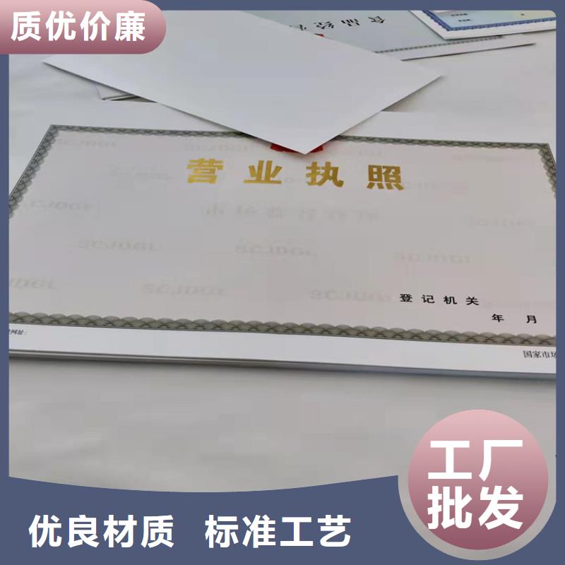 广州定制制作新版营业执照印刷厂制造