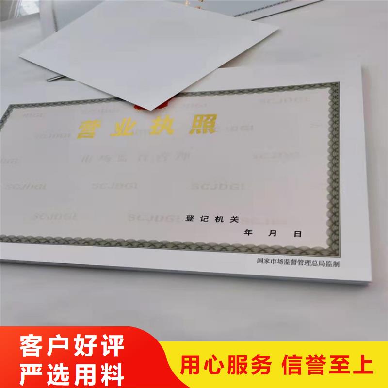 黑龙江鹤岗新版营业执照印刷厂厂家现货销售厂家直销规格多样