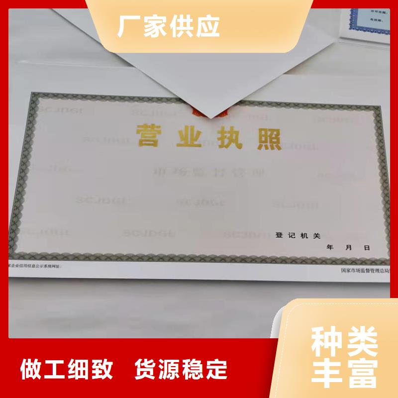 贵州贵阳新版营业执照印刷厂一手报价用心制造