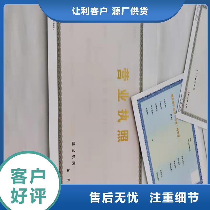 药品经营许可证印刷厂厂家热线质检合格出厂