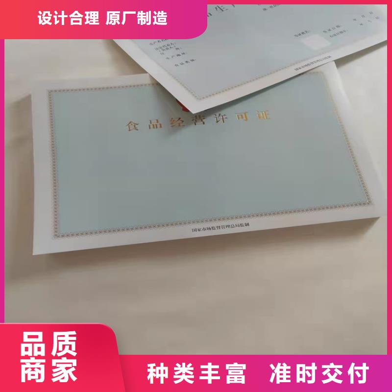 广西南宁民办非企业登记印刷定做/新版营业执照印刷厂