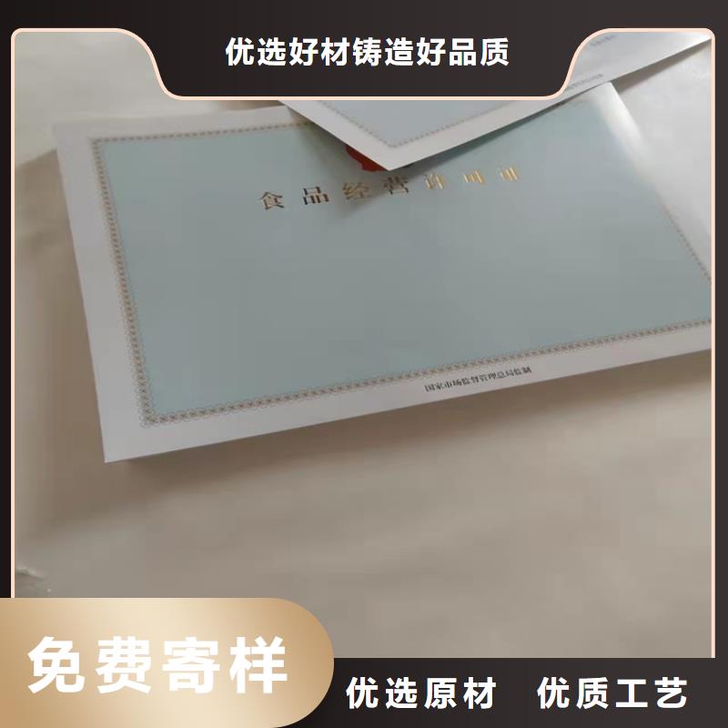 黑龙江大兴安岭民办非企业单位登记印刷/新版营业执照印刷
