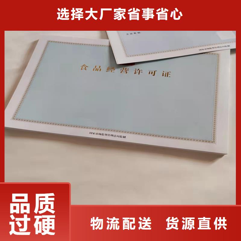 黑龙江哈尔滨卫生许可证印刷/新版营业执照定做厂