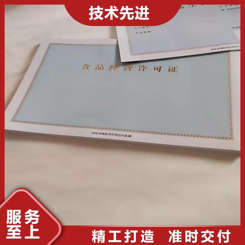 山西省新版营业执照生产/专版水印纸登记生产