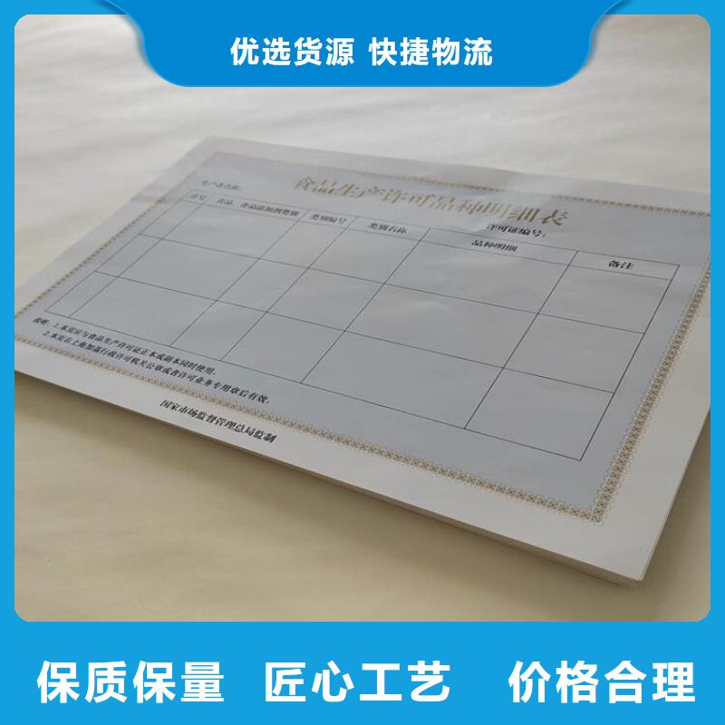 黑龙江齐齐哈尔食品经营许可证制作/新版营业执照印刷