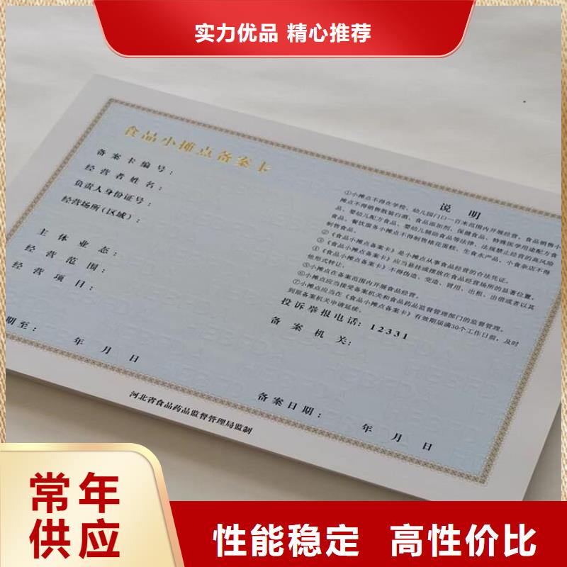 贵州遵义营业执照设计/食品生产小作坊核准证厂家