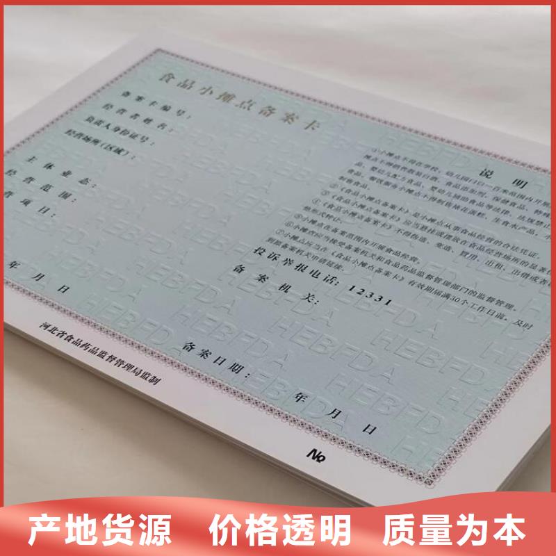 小餐饮经营许可证印刷订做/新版营业执照印刷厂同城货源