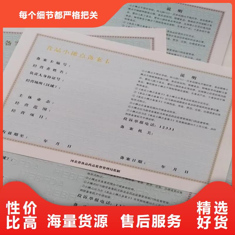 湖南衡阳排污许可证定制厂家/新版营业执照印刷厂