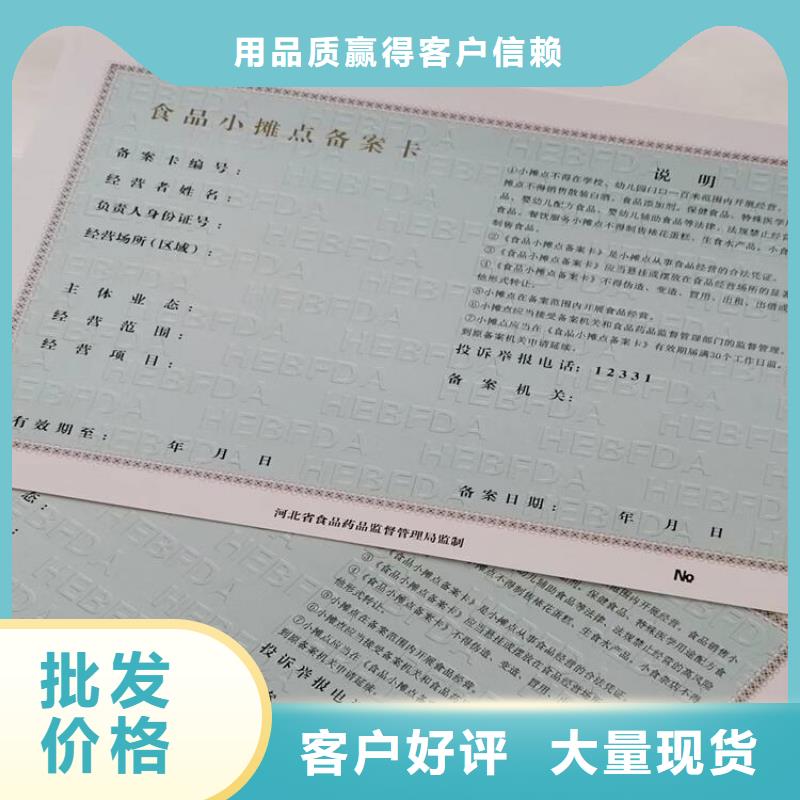 小餐饮经营许可证印刷厂/营业执照印刷厂家专业生产厂家