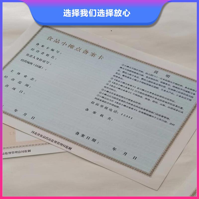四川内江农药经营许可证设计/营业执照印刷厂家