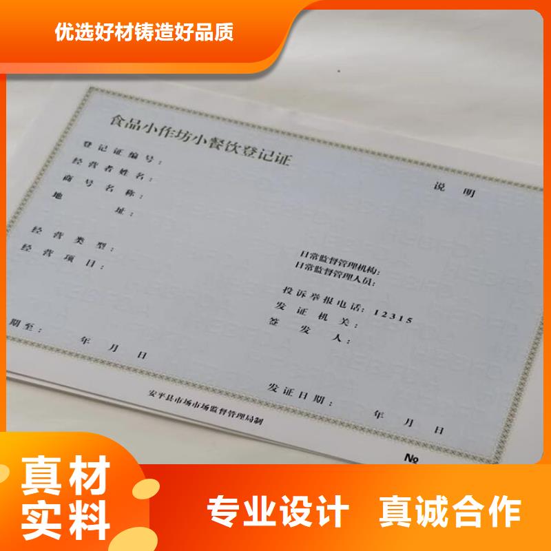 湖南怀化食品生产许可证明细表厂新版营业执照印刷厂