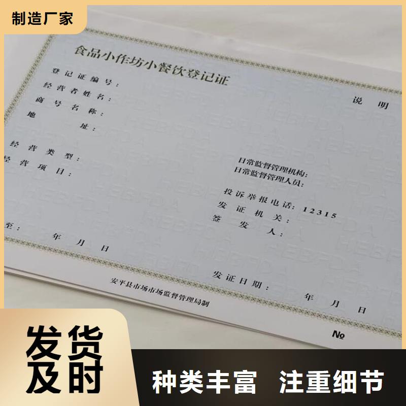 内江出版物经营许可证印刷厂/定制厂家特困人员救助供养证