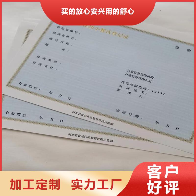 河南郑州经营许可证制作/营业执照印刷厂家