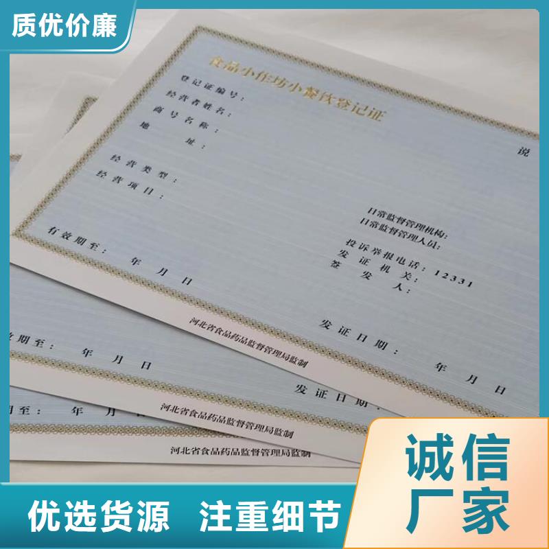 黑龙江齐齐哈尔市印刷新版营业执照出版物经营许可证可设计打样