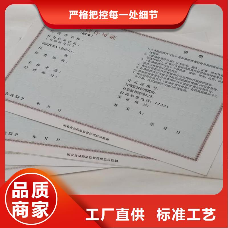 广东省中山药品经营许可证印刷厂/设计医疗卫生许可证