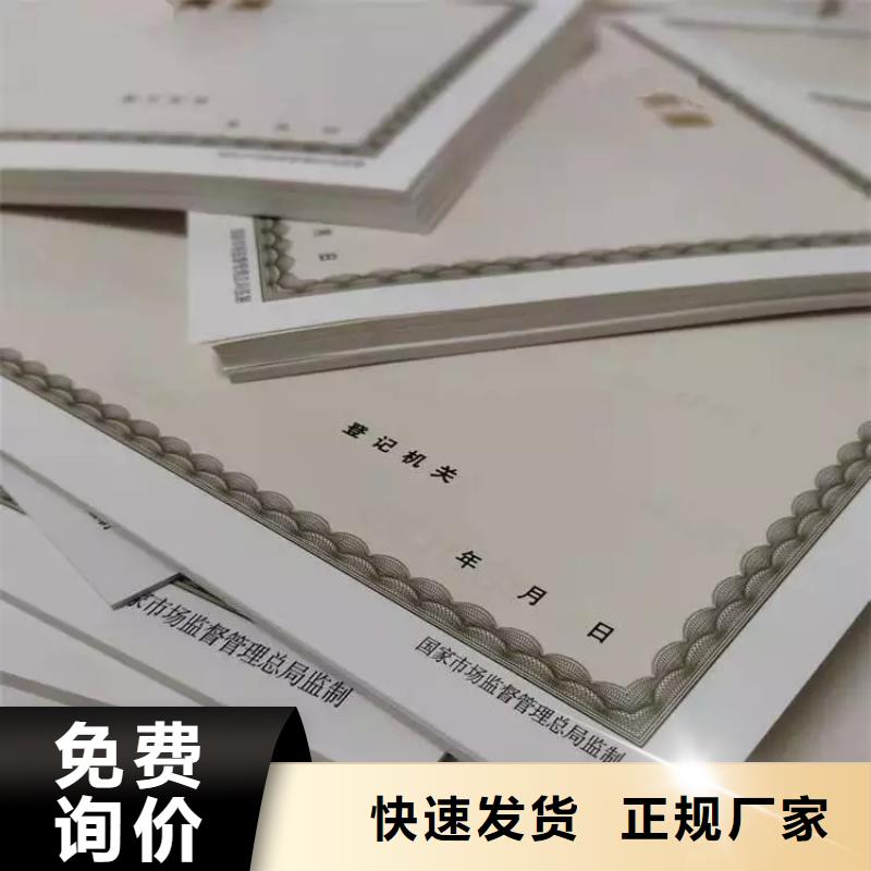 云南省新版营业执照/民办学校办学许可证印刷厂