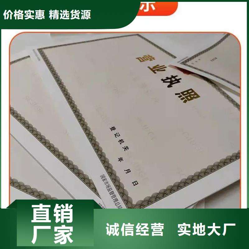 广西省崇左新版营业执照生产厂家/小餐饮经营许可证