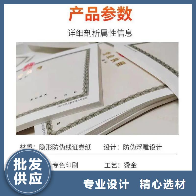 黄南有现货的新版营业执照印刷厂基地