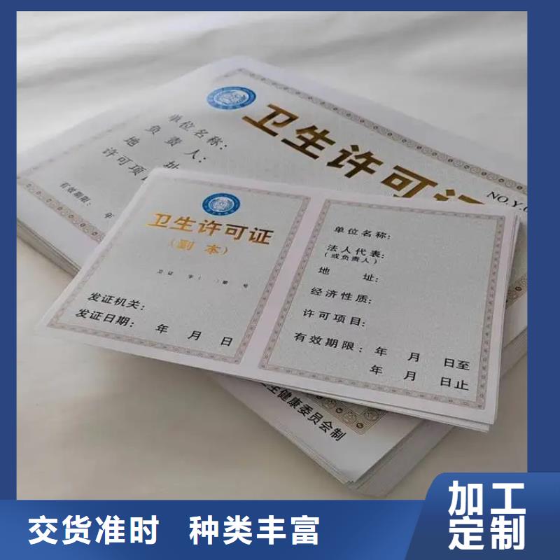 台州专版水印纸登记制造厂_众鑫骏业科技有限公司