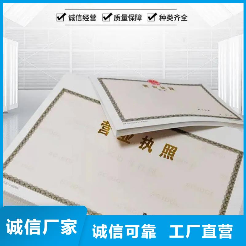 广东广州行业综合许可证制作厂/新版营业执照印刷厂