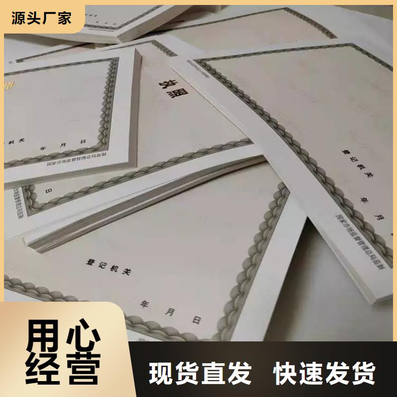 湖南省娄底新版营业执照生产厂家/危险化学安全使用许可证
