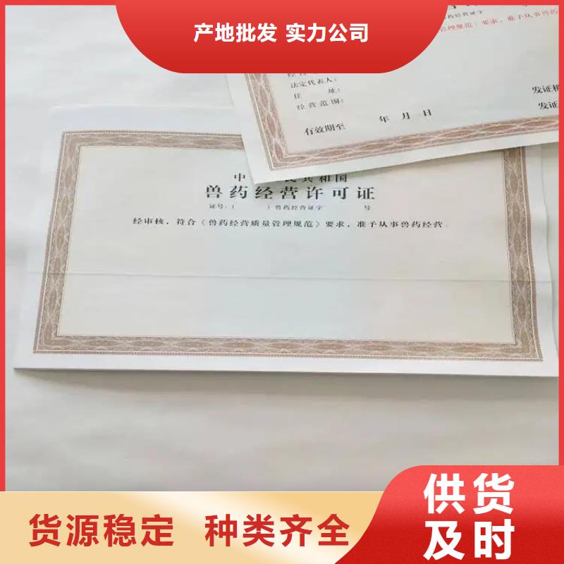 辽宁省阜新新版营业执照印刷厂家/食品经营许可证