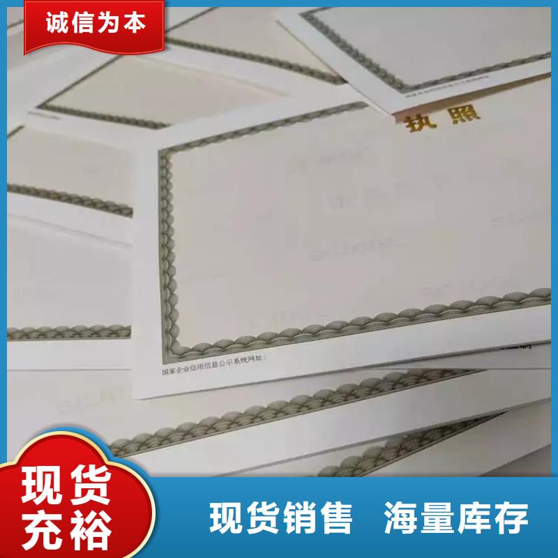 广东广州市事业单位法人定做厂 印刷食品摊贩登记备案卡