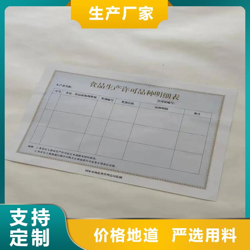 陕西省新版营业执照设计/特种设备使用登记定做