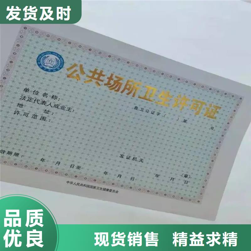 湖南省湘西新版营业执照设计/放射性药品经营许可证