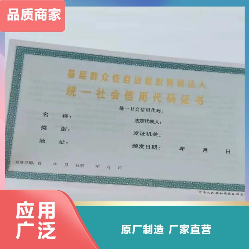 福建宁德民办非企业单位登记生产/新版营业执照印刷厂