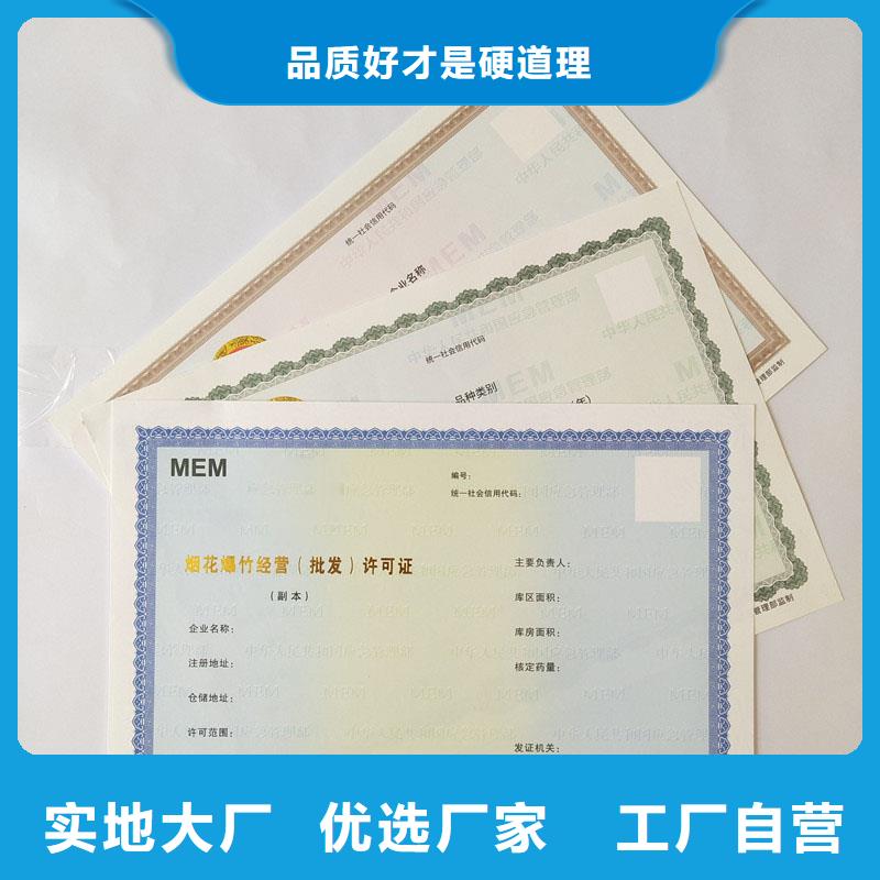 河北省新版营业执照印刷厂/食品经营许可证厂