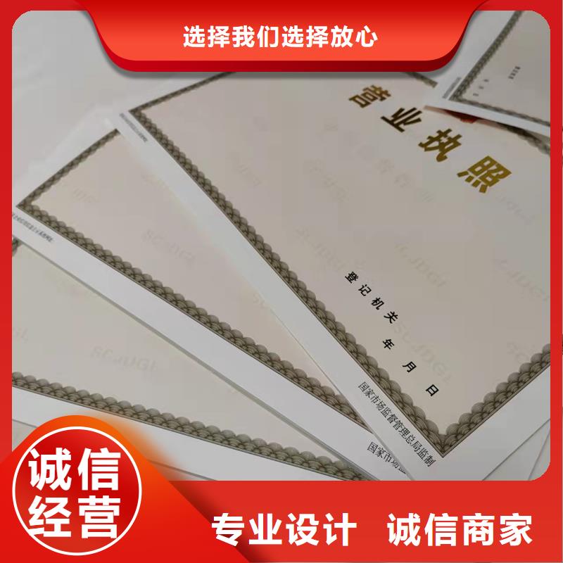 广西钦州市药品经营许可证定做 印刷食品小作坊小餐饮登记证