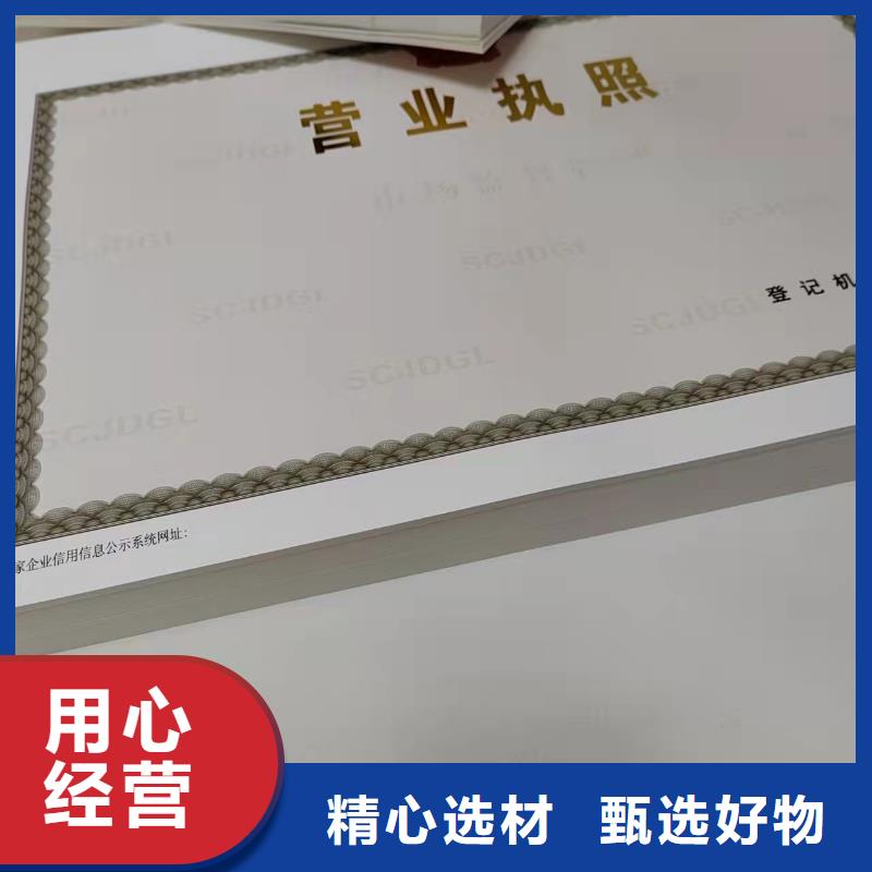郑州设计新版营业执照、设计新版营业执照厂家