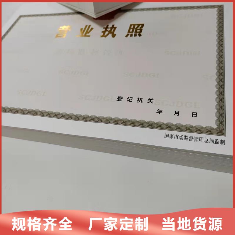 吉林省通化公共场所卫生许可证印刷厂/厂家民办非企业单位登记