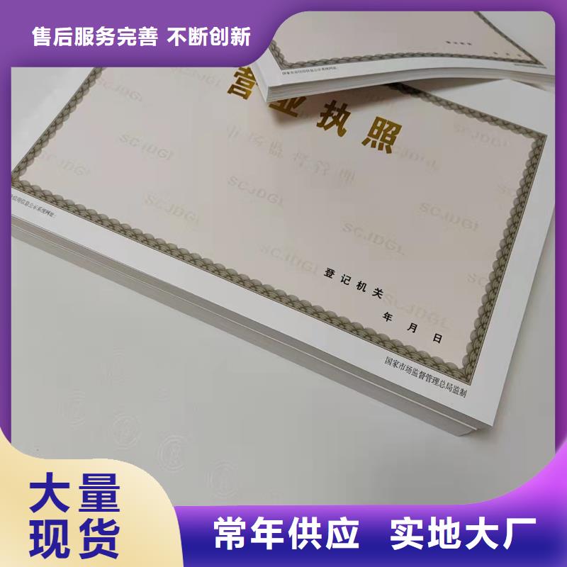 快速高效:台州印刷新版营业执照厂家