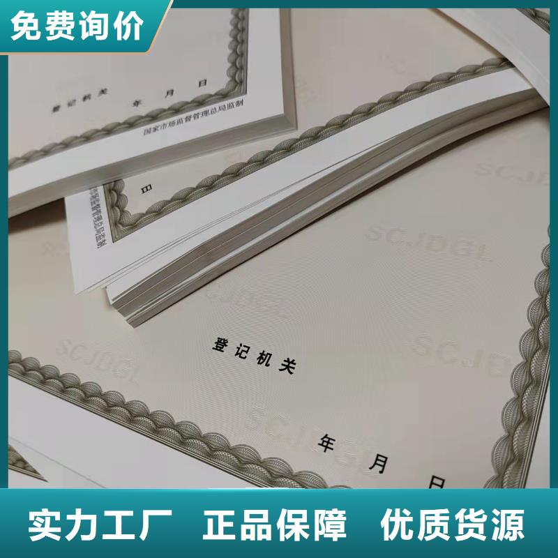 深圳印刷新版营业执照生产定做