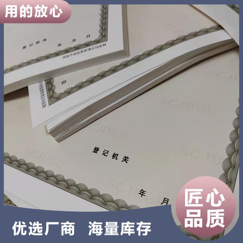 广东汕头市林木种子生产许可证制作 印刷生产经营许可证