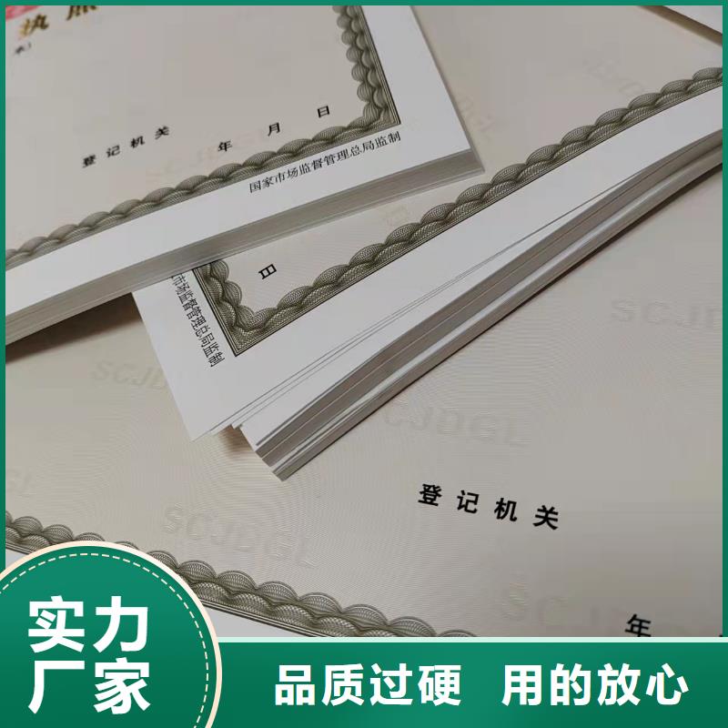 四川乐山印刷药品经营许可证