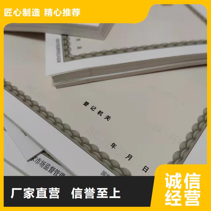 广东深圳市营业执照印刷厂家 医疗卫生许可证定制
