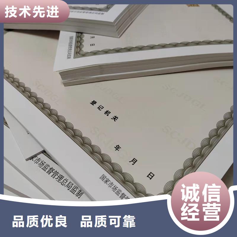 河南新乡市生产营业执照 卫生许可证定做厂家