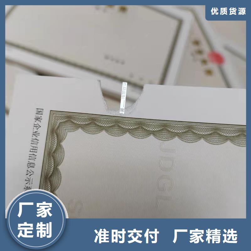 河南省驻马店执业许可证印刷厂/印刷基金会法人登记