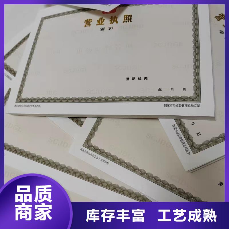 湖南岳阳市道路运输经营许可证厂家 印刷辐射安全许可证