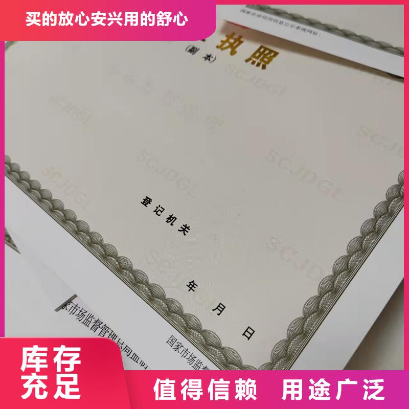 出版物经营许可证印刷厂/印刷厂家食品摊贩备案卡把实惠留给您