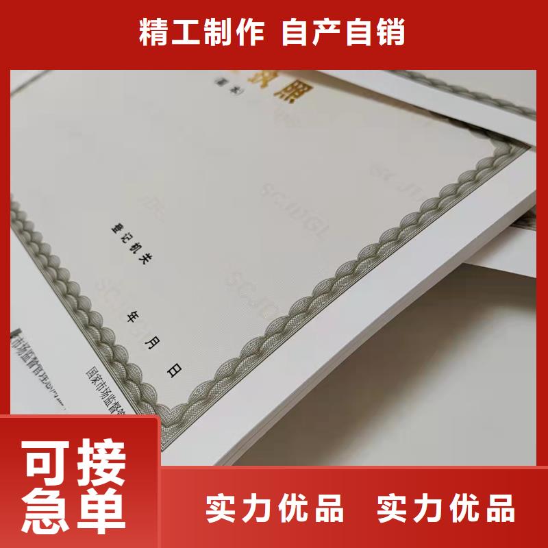 资讯：广州新版营业执照印刷厂家